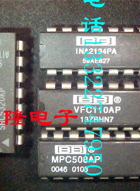 VFC110AP INA2134PA  SHC5320KP 现货 保证正品 (实物图)可直拍