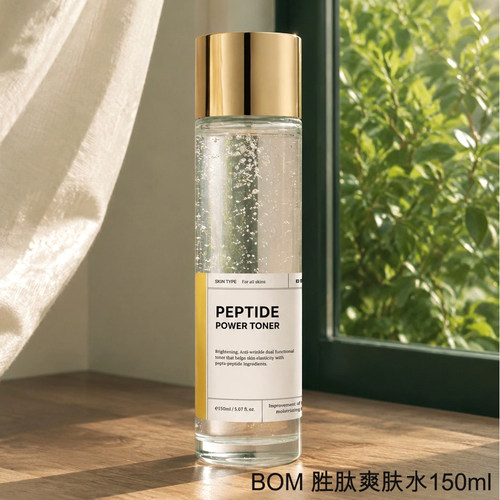 BOM多肽胜肽精华水150ml