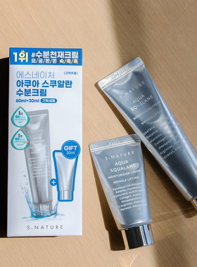 韩国snature面霜妆前乳 s.nature角鲨烷 善自然面霜保湿滋润服帖