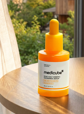 medicube姜黄曲酸烟酰胺精华30ml