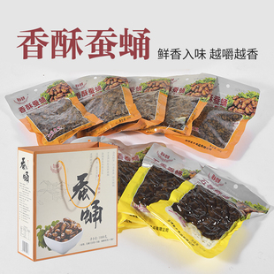 山东 周村特产即食熟蚕蛹五香香酥麻辣各2包 620克