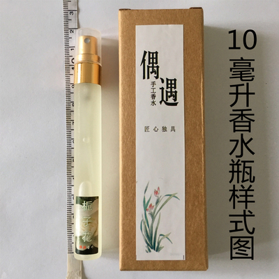 10ML包邮女士香清新淡香水花香味绿茶水果味正品学生礼物中性香