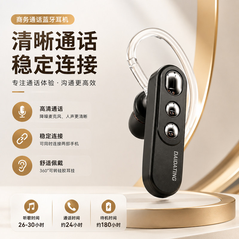 世摩曼商务超长待机260天大容量入耳式连续听歌26小时蓝牙耳机