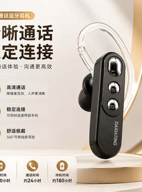 超长待机260天蓝牙耳机听26小时