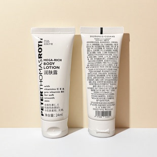 彼得罗夫润肤露24毫升希尔顿酒店系列润肤乳