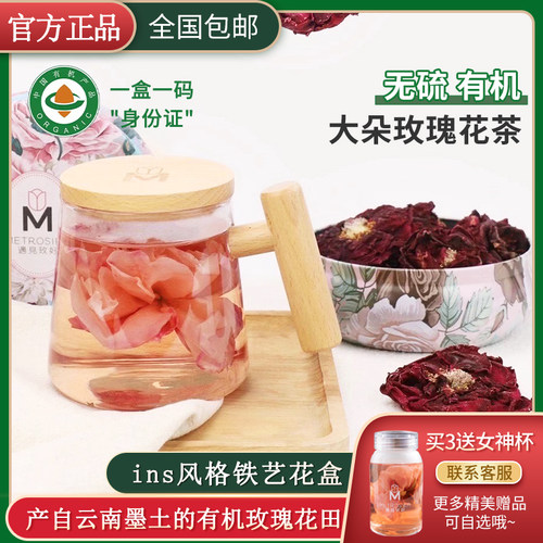 遇见宫寒月经气血25g玫瑰花茶