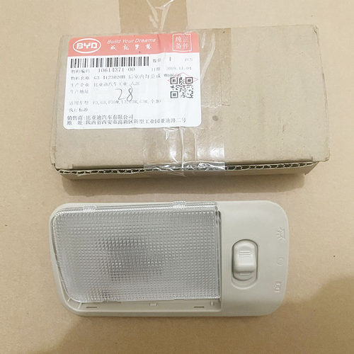 比亚迪F3G3L3新款后阅读灯LED