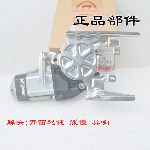 适用于比亚迪F3G3F3RG3RL3天窗马达 天窗控制电机汽车配件