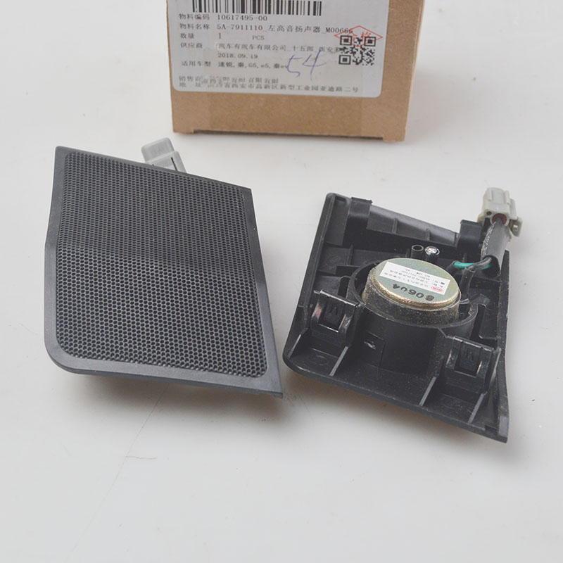 适用于比亚迪F6高音喇叭 仪表台喇叭 音响前置高音头汽车配件