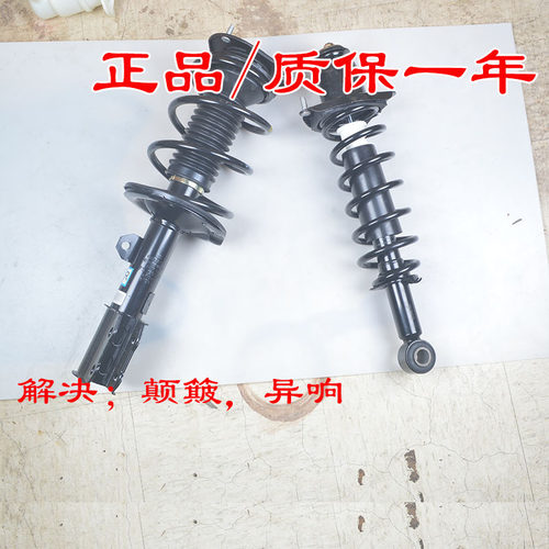 适用于比亚迪F3G3F3RG3RL3前减震器总成 后减震器总成汽车配件