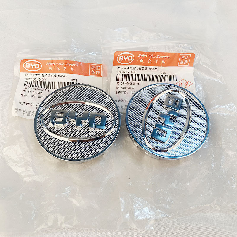 适用于比亚迪S6G6M6S7轮毂中心盖 小轮盖总成汽车配件
