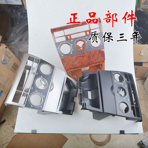 适用于比亚迪F3F3R空调控制面板F3中央控制面板汽车配件