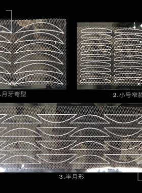 包邮三款混合装林允蕾丝双眼皮贴