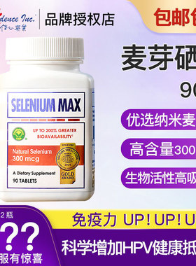 Confidence美国信心康乐麦芽硒