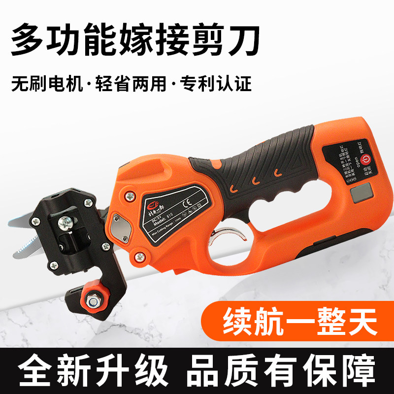多功能电动嫁接工具嫁接机套装接果树嫁接剪园林专用剪刀嫁接器修