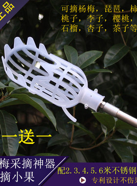 高空采摘器伸缩米杆杨梅枇杷樱桃