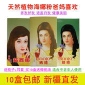 正品 纳娇茹西娜纯植物海那粉新疆天然指甲草花粉中老年人遮盖白发