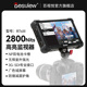 百视悦R7SIII相机监视器双电池版 2800尼特高亮单反外接监视器三代