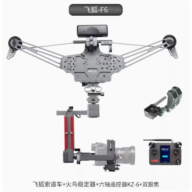 ASXMOV 空中飞狐索道拍摄长曝光大范围延时飞猫空中高速拍摄