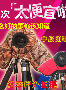 单反微单加厚相机防寒罩保暖套 迷彩相机防寒套羽绒保暖防水防尘
