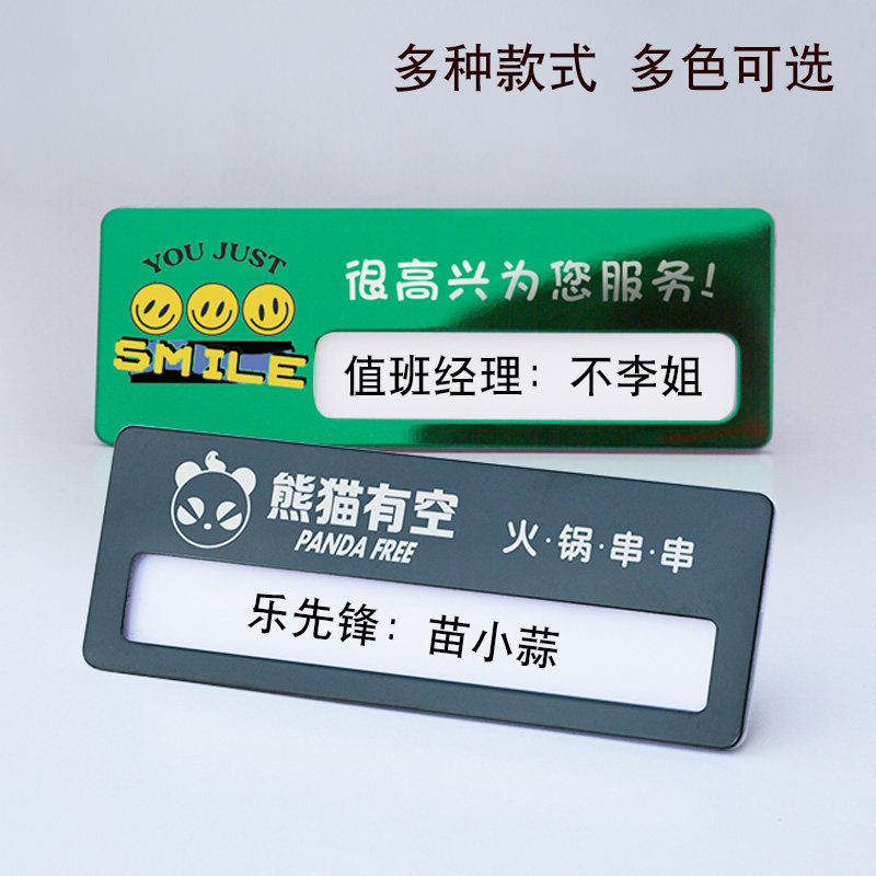 定制金属胸牌可更换插纸胸卡酒店餐饮企业不锈钢插卡工作证定做_虎窝淘