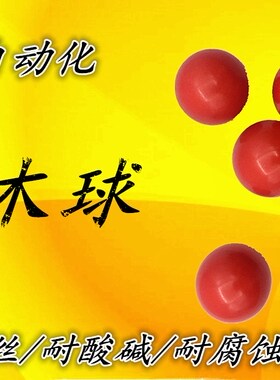 胶木球 手轮手柄球 电木球 铜芯 黑色 红色 M6 M8 M10 M12 M16