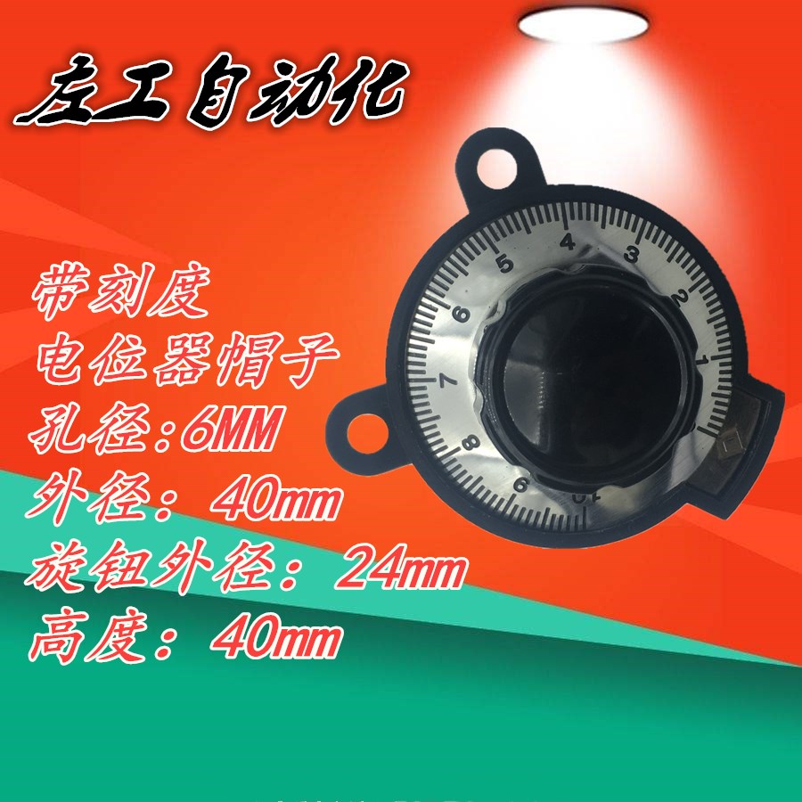 旋钮SB-360-A减速旋钮