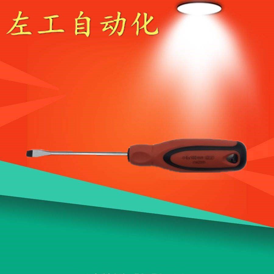 加长螺丝刀特长柄长杆长把缝纫机电脑维修十字一字锥起子螺丝批
