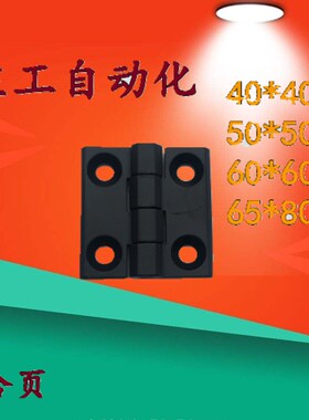 黑色加厚海坦铁柜门合页 配电箱电柜设备工业铰链 机床配件合页