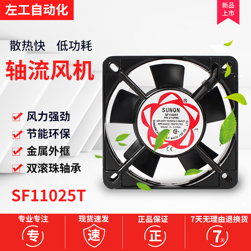 轴流风机sf11025t220v工业