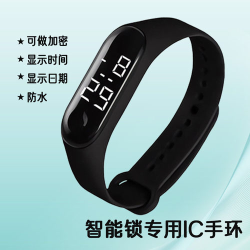 智能手环手表运动计步器