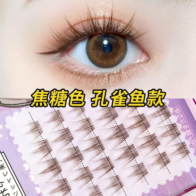 焦糖色孔雀鱼免胶款假睫毛女懒人三部曲上睫毛棕色自然仿真分段下,彩妆/香水/美妆工具,假睫毛,淘宝优惠券,粉丝福利购,淘宝优惠卷