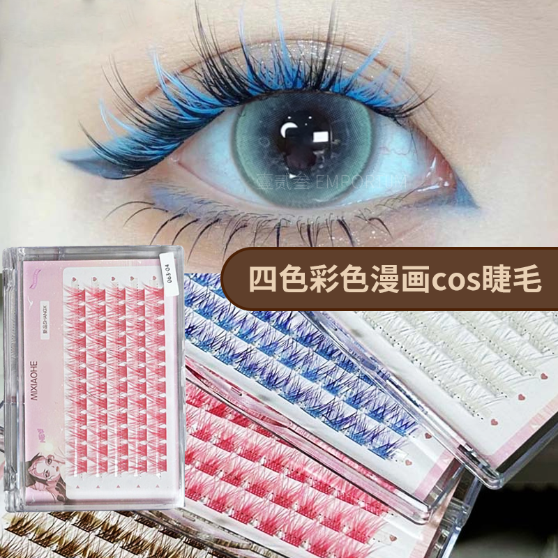彩色梦幻上镜漫画假睫毛COS蓝紫