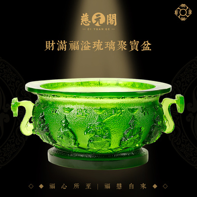 新房装饰品慈元阁琉璃