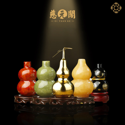 慈元阁五行定制高端黄铜葫芦挂件如意摆件家居客厅办公室装饰摆设