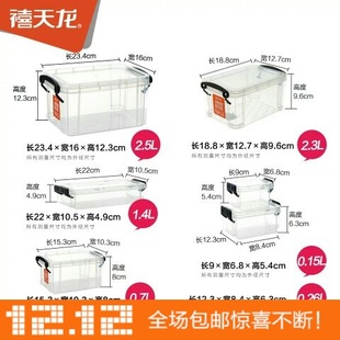 6643 6647桌面小号迷你收纳盒 6644 6646 储物盒 6645 禧天龙6642