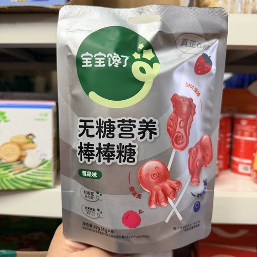 宝宝馋了无糖营养棒棒糖32g水果维生素C益生元糖果卡通糖果儿童零