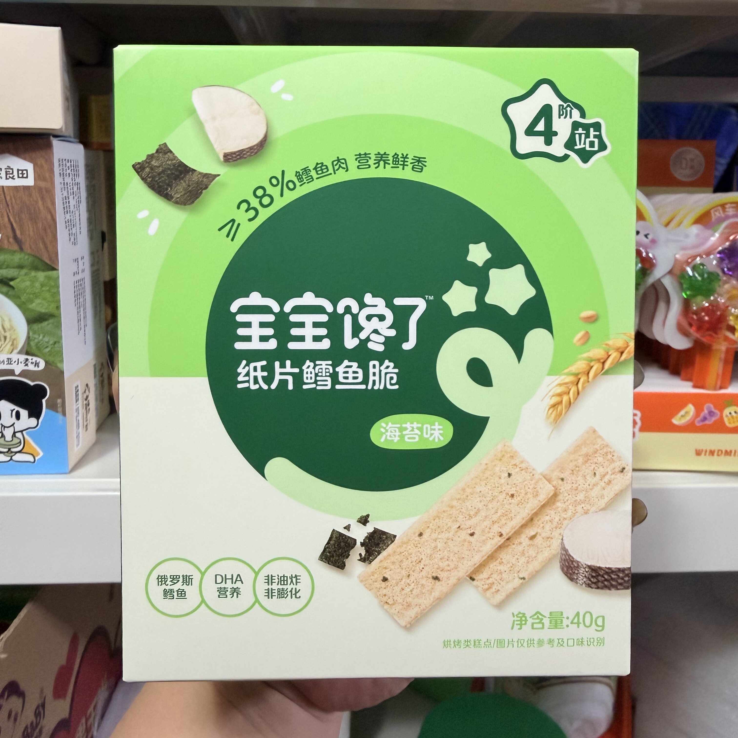 宝宝馋了纸片鳕鱼脆40g儿童休闲零食饼干非油炸非膨化独立包装薄