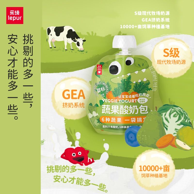 乐纯蔬果酸奶包80g*4袋婴标0添加儿童零食蓝莓草莓水果味常温酸奶图片