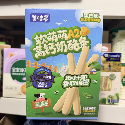 美时多软萌萌A2高钙奶酪条96g儿童休闲零食奶制品果味十足香软绵