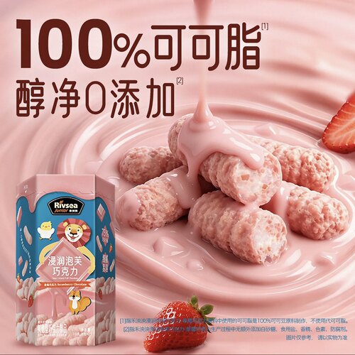 禾泱泱浸润泡芙巧克力16g儿童休闲零食宝宝手指泡芙条3岁+