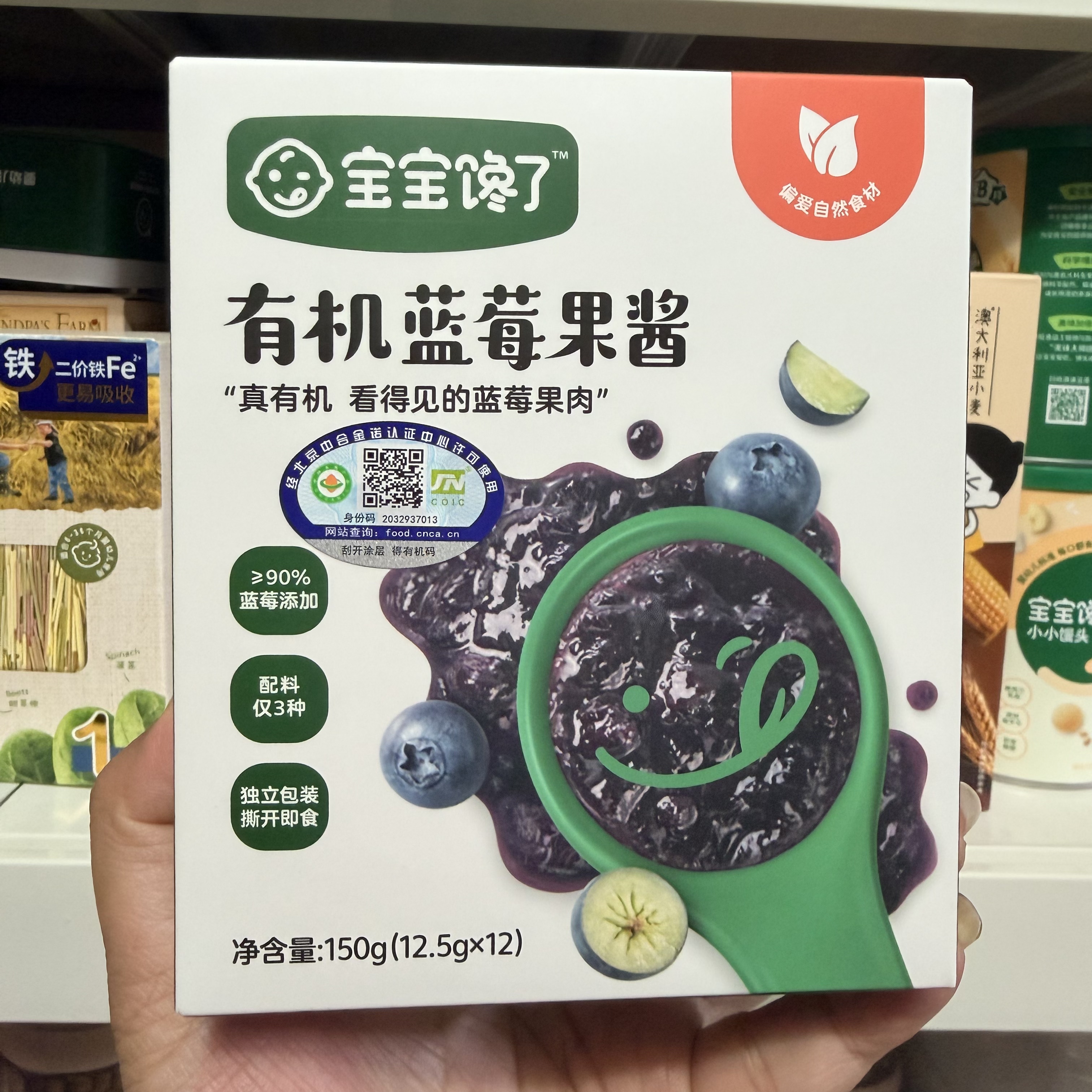 宝宝馋了有机蓝莓酱果酱无添加白砂糖水小包装纯熬果酱涂抹面包酱