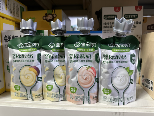 【10袋79】宝宝馋了婴标酸奶原味/西梅味/黄桃/草莓味85g*6袋