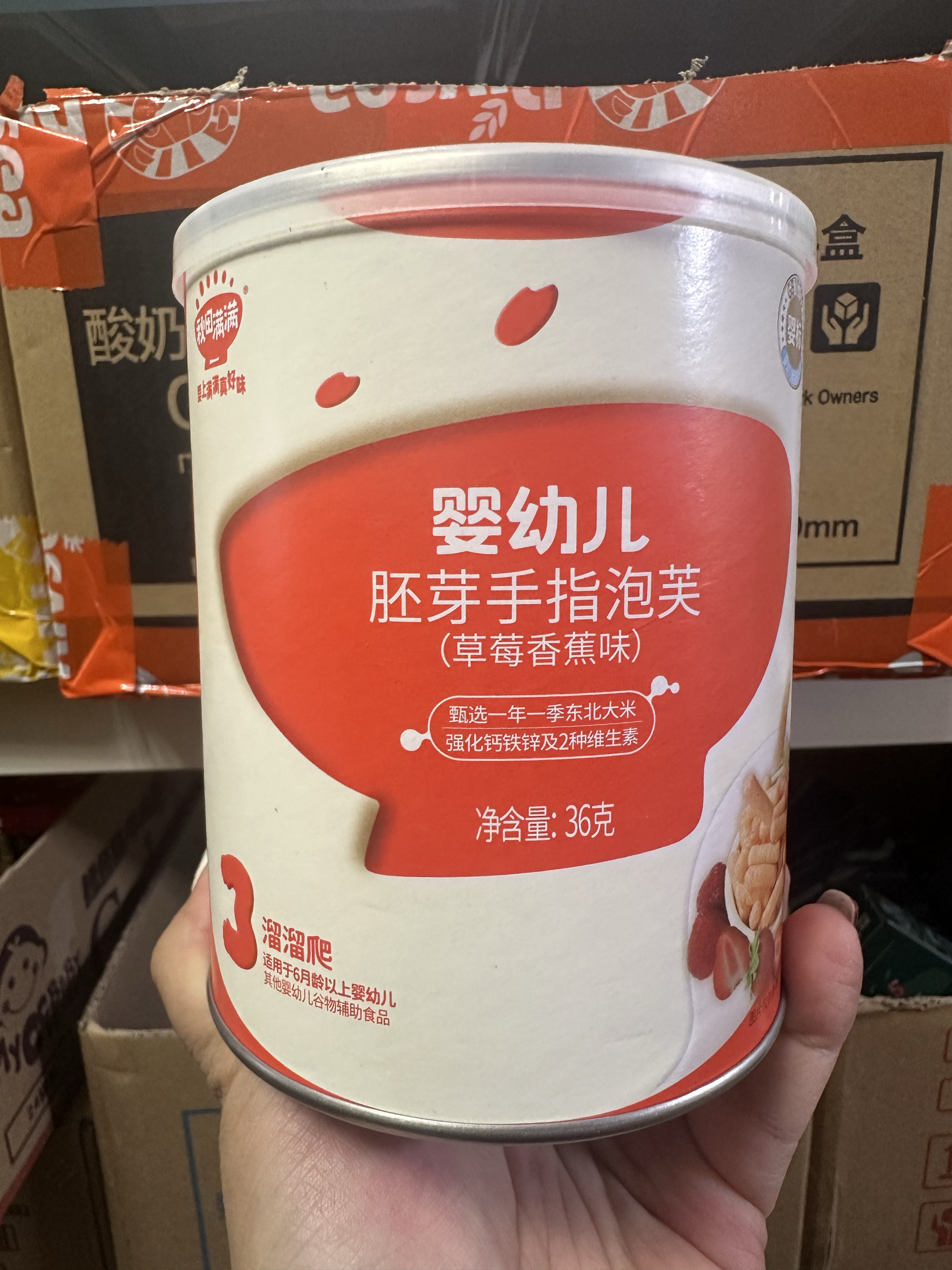 秋田满满手指泡芙36g原味草莓香蕉味儿童休闲零食入口易溶