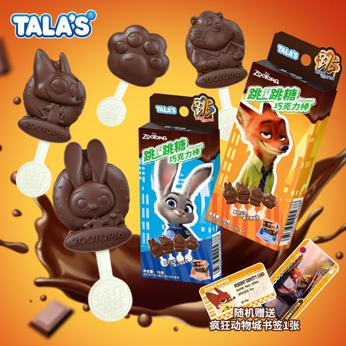 【6盒装】添乐小马宝莉奥特曼巧克力棒13g疯狂动物城同款巧克力