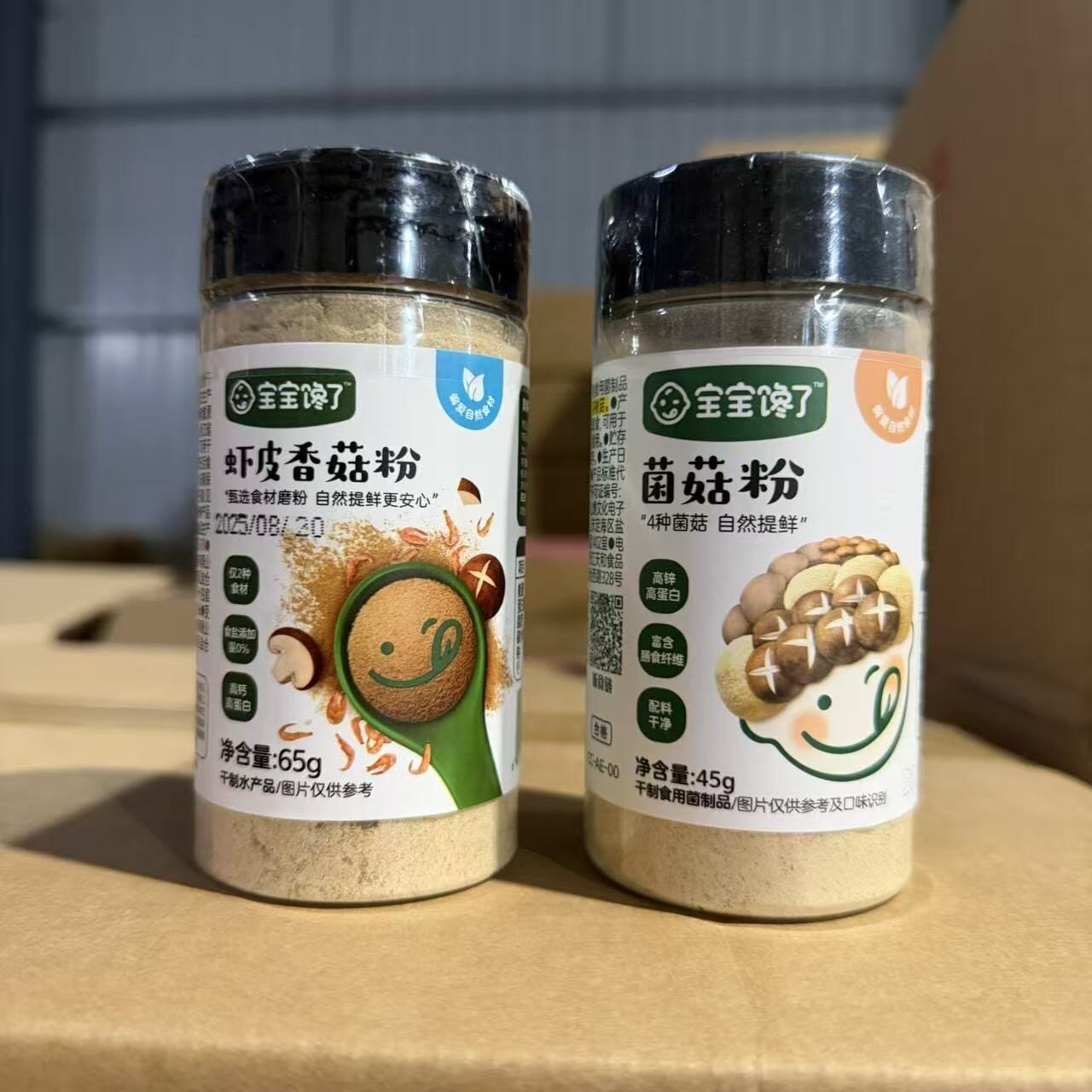 宝宝馋了香菇粉45g虾皮香菇粉65g儿童调味料香菇菌菇粉拌饭料调料图片