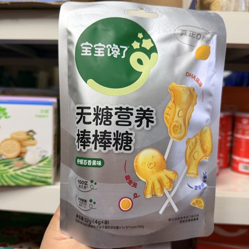 宝宝馋了无糖营养棒棒糖32g水果维生素C益生元糖果卡通糖果礼物