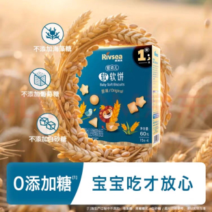 禾泱泱软软饼90g原味香蕉味儿童小零食馒头饼干 3盒59.9