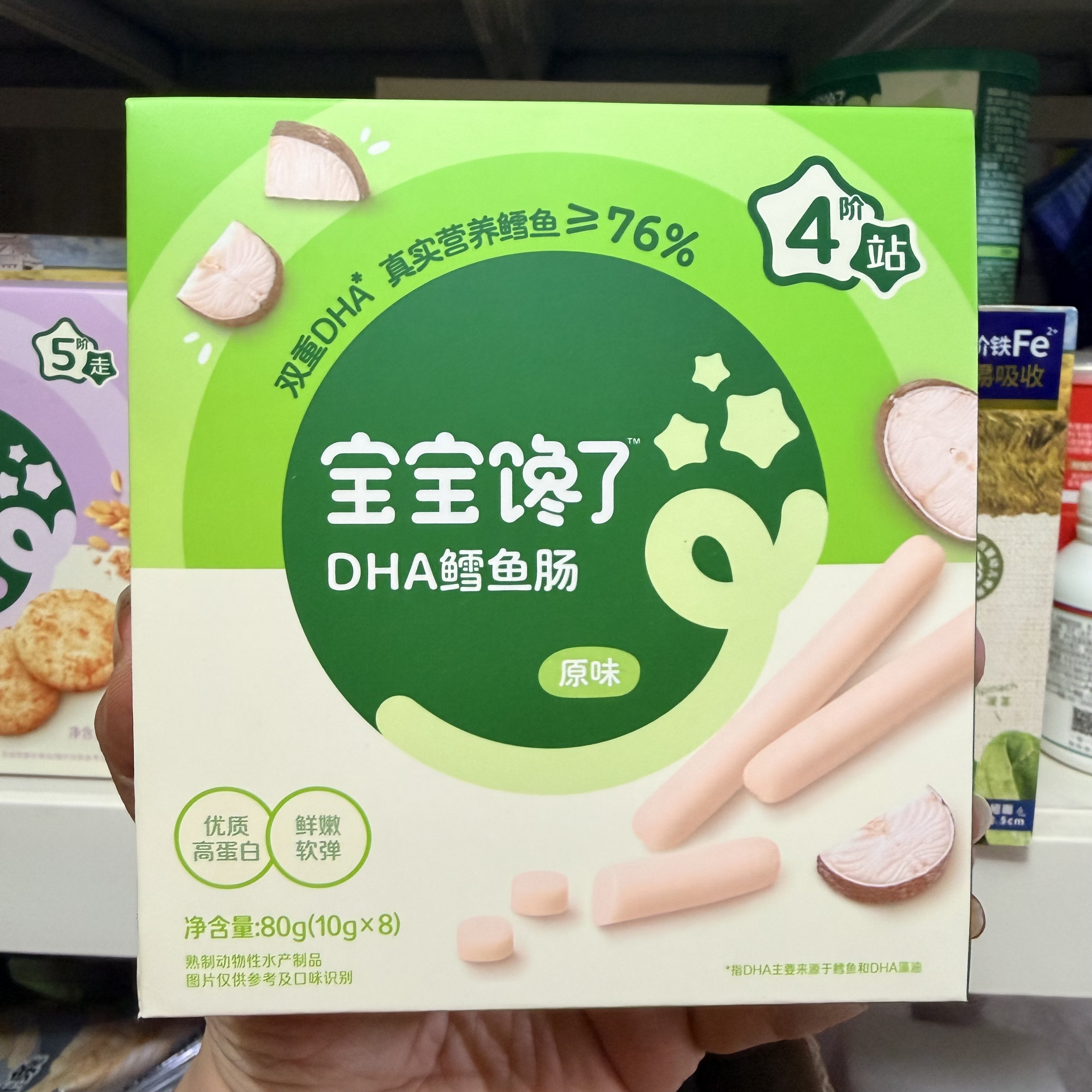 宝宝馋了鳕鱼肠无添加香精香肠鱼肉肠儿童零食送婴儿幼儿辅食食谱