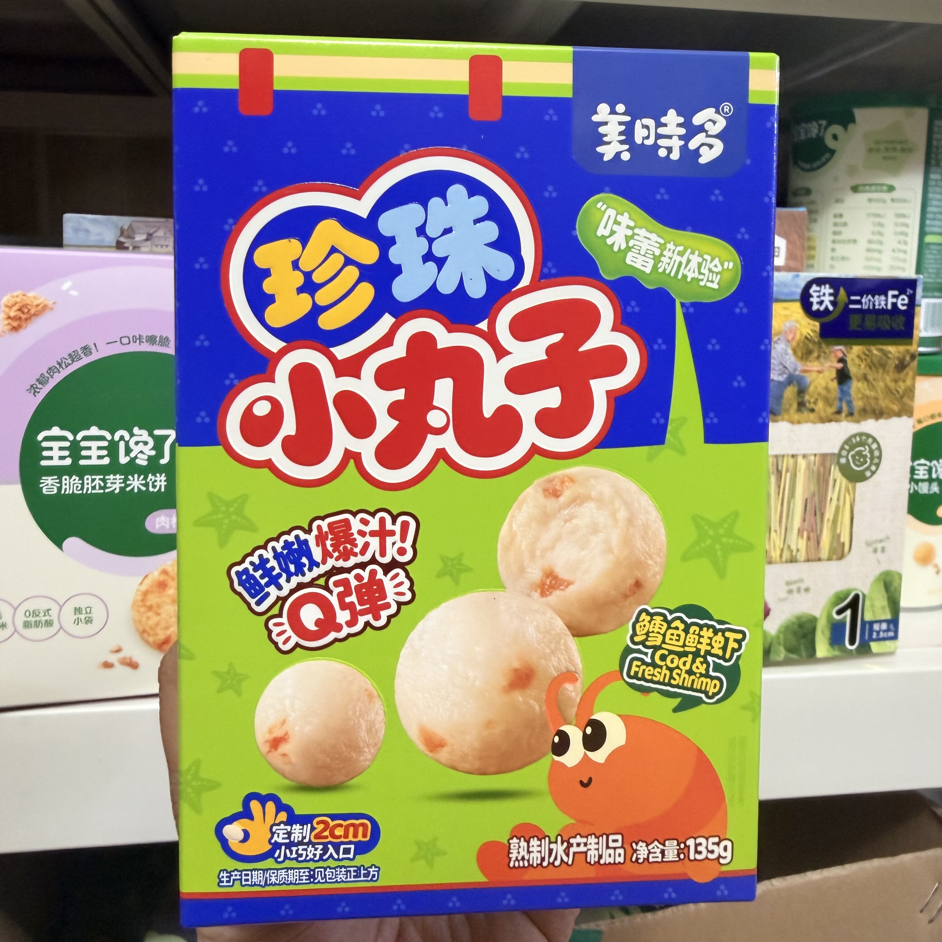 美时多珍珠小丸子135g儿童休闲零食鳕鱼墨鱼虾黑猪肉熟肉制品Q弹